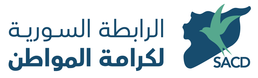 Syrian Association for Citizens' Dignity Logo